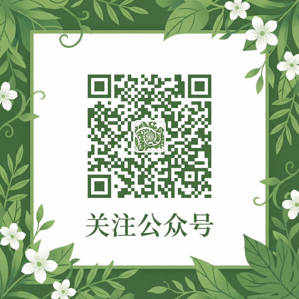 高清动漫植物视频公众号二维码